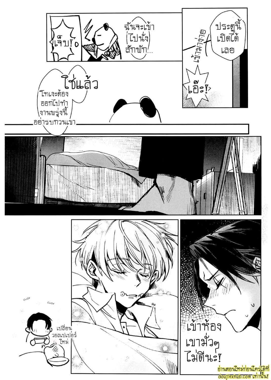 ฝันที่มิอาจลืม